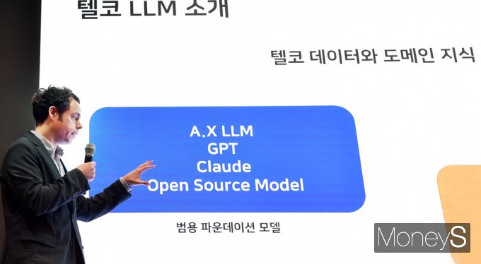 [머니S픽] SKT, 한국어 기반 통신 서비스 '텔코 LLM' 6월 출시