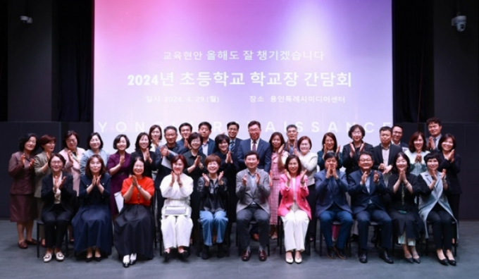 이상일 용인시장이 29일 ‘용인 미디어센터’에서 기흥구 초등학교 교장들과 간담회를 가진 뒤 박수를 치고 있다. / 사진제공=용인특례시