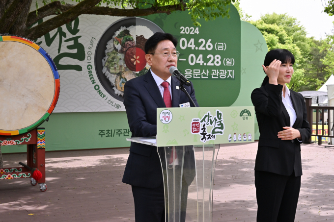제14회 양평 용문산 산나물 축제 개막식에서 인사말을하고 있는 전진선 군수. /사진제공-양평군