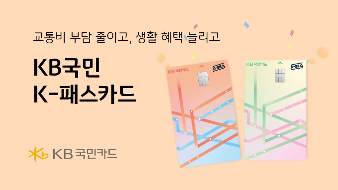 사진=KB국민카드