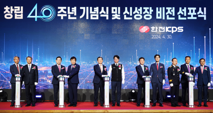 한전KPS 40주년 신성장비전 선포식 모습. 사진 왼쪽부터 김도윤 한전KPS 부사장, 전호광 한전KPS 부사장, 김화진 전 국민의힘 전남도당 위원장, 정성택 전남대학교 총장, 김홍연 한전KPS 사장, 김종일 한전KPS 노조위원장, 이성규 한전KPS 상임감사, 심현보 전력거래소 본부장, 장진영 나주경찰서장, 조영래 한전KPS 부사장, 임광문 KPS파트너스 사장