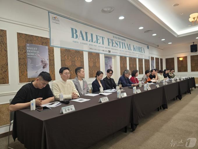 30일 '제14회 대한민국발레축제(BAFEKO)' 기자간담회 ⓒ 뉴스1 김정한 기자