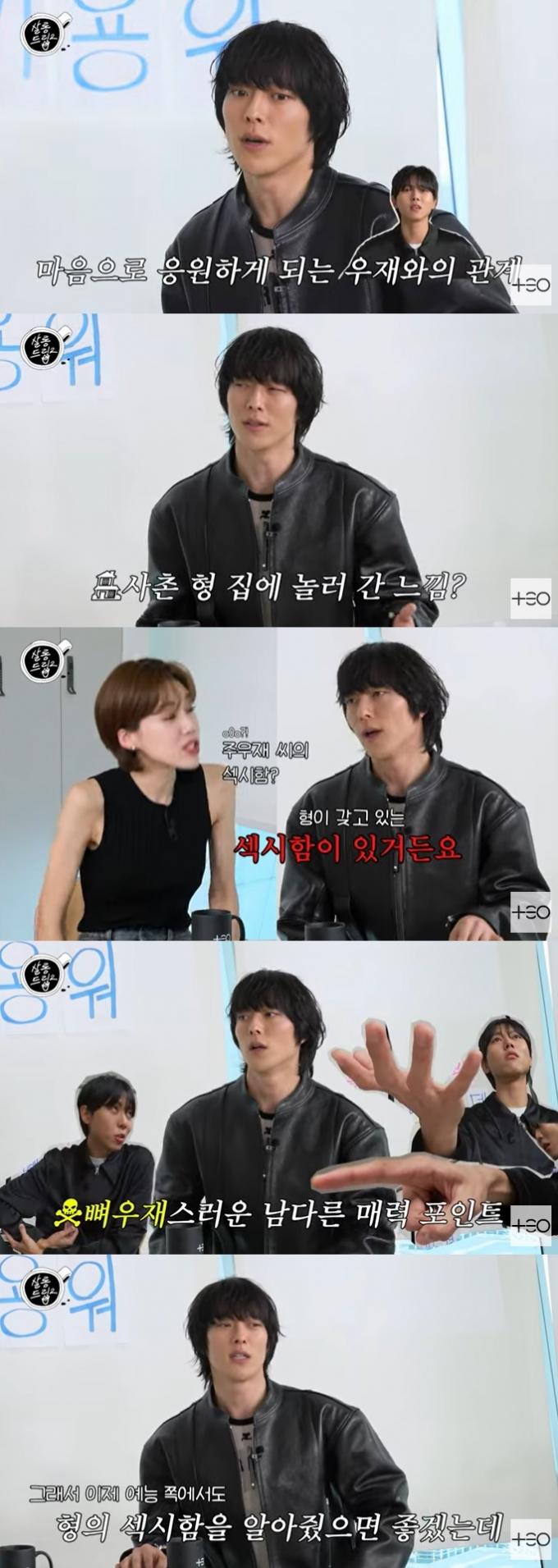 유튜브 콘텐츠 '살롱드립2' 화면 캡처