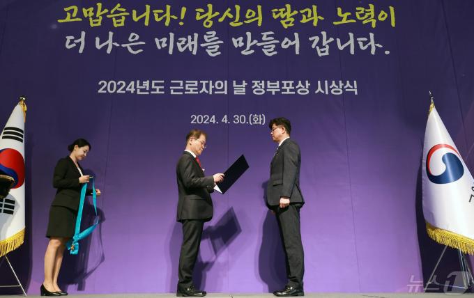 [사진] 근로자의 날 포상 수여하는 이정식 노동부 장관