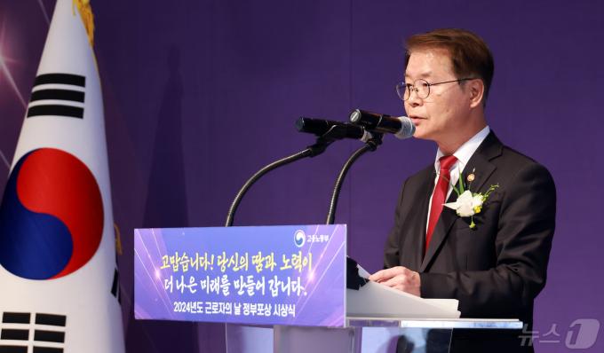 [사진] 근로자의 날 정부포상 시상식 축사하는 이정식 노동부 장관