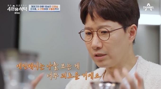(채널A '절친 토큐멘터리 4인용 식탁' 갈무리)