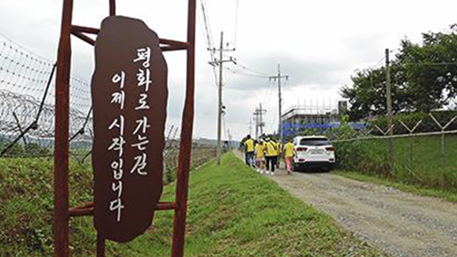 DMZ 평화의 길 테마노선. / 사진제공=한국관광공사 