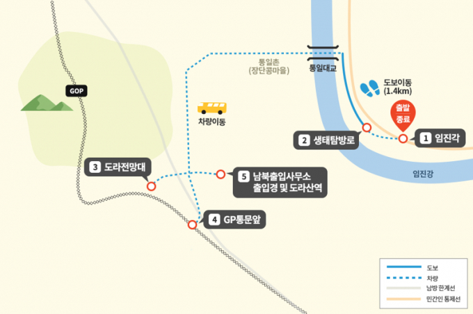 파주 디엠지 평화의길 2코스. / 사진제공=파주시 
