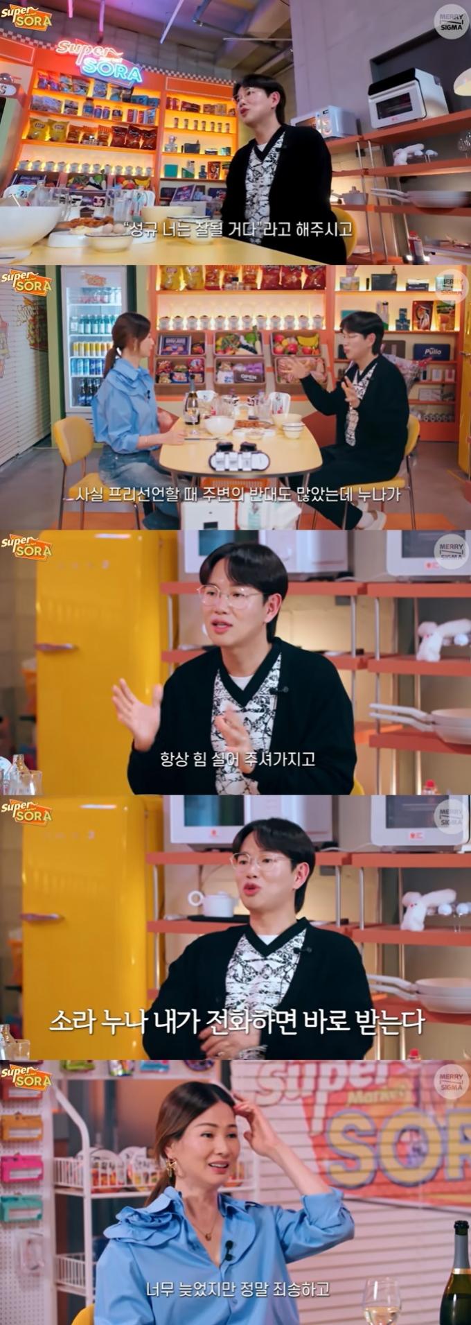 유튜브 콘텐츠 '슈퍼마켙 소라' 화면 캡처