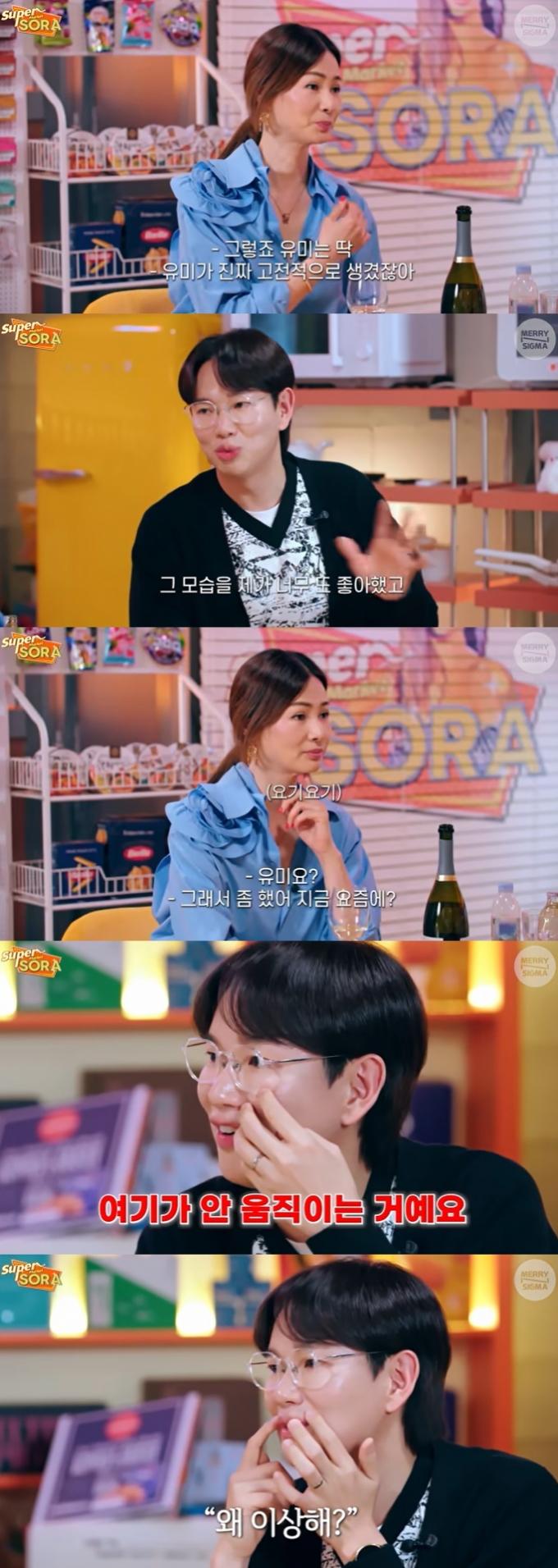 유튜브 콘텐츠 '슈퍼마켙 소라' 화면 캡처