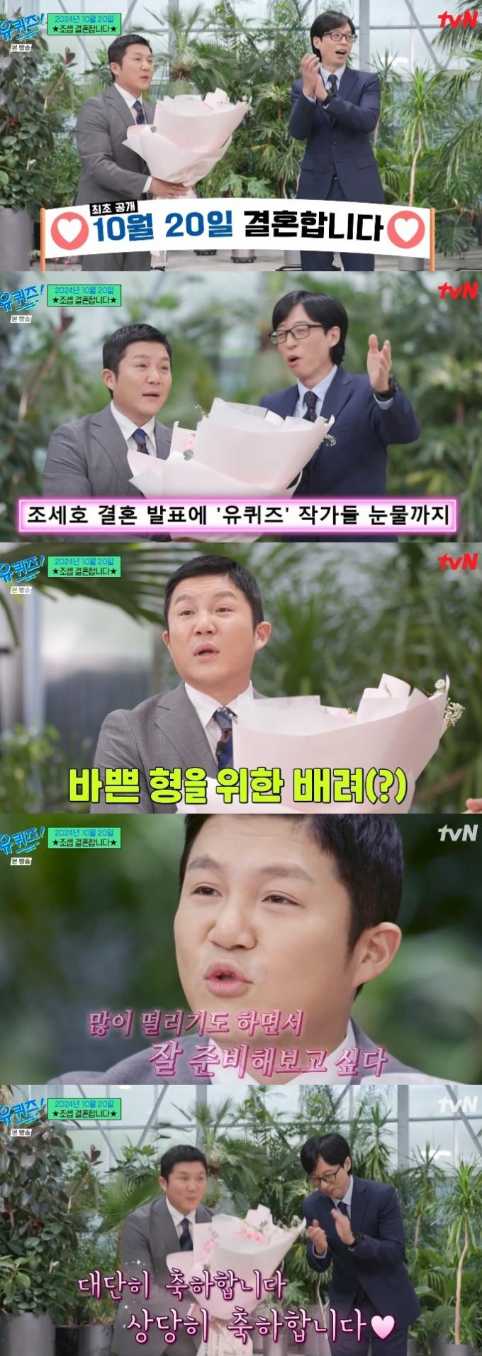 tvN '유 퀴즈 온 더 블럭' 캡처