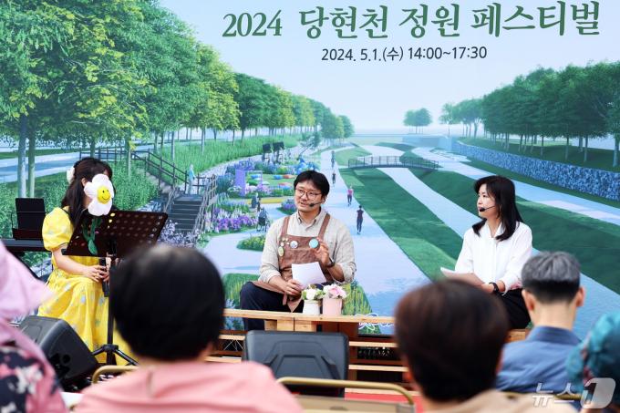 [사진] 2024 당현천 정원 페스티벌