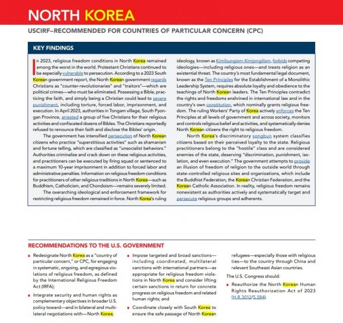 미국 의회가 설립한 연방기구인 국제종교자유위원회(USCIRF)가 1일(현지시간) 연례보고서를 통해 북한을 포함한 17개국을 종교자유 특별우려국(CPC)로 지정할 것을 미 국무부에 권고했다. 사진은 보고서 캡처.
