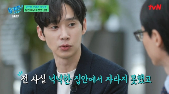 배우 박성훈이 재벌설을 해명하면서 힘든 시절을 이겨내고 연기로 성공하기까지의 과정을 돌아봤다. /사진='유퀴즈 온 더 블럭' 방송캡처