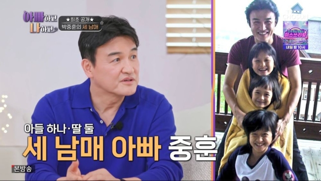 박중훈이 아들딸 삼 남매의 모습을 공개했다. /사진=TV조선 방송캡처