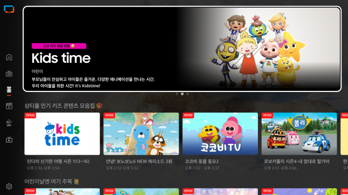 삼성 TV 플러스에서 즐길 수 있는 키즈탭 이미지. /사진=삼성전자