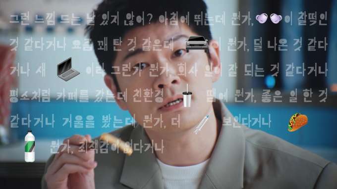 삼양그룹 창립 100주년 기념 기업광고 일부. /사진=삼양홀딩스