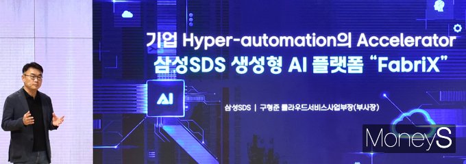 [머니S포토] 삼성SDS 