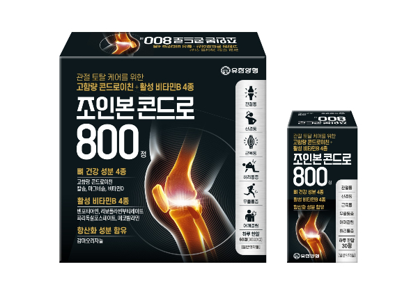 유한양행이 관절영양제 '조인본 콘드로800정'을 출시했다. /사진=유한양행