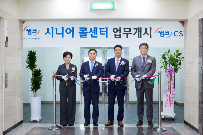 남희진 캠코 국유재산부문 총괄이사(오른쪽 두번째) 등 관계자들이 2일 대전광역시 캠코캐피탈타워에서 ‘캠코 국유 시니어콜센터 업무 개시를 기념하는 테이프 커팅을 진행하고 있다./사진=캠코