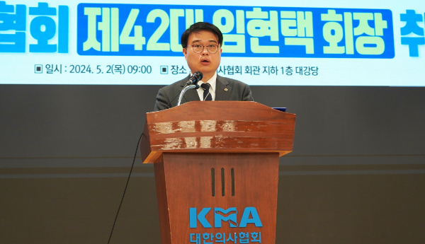 임현택 대한의사협회 회장이 취임식에서도 정부의 의료개혁에 강경하게 반발하는 목소리를 냈다. 임 회장이 지난 2일 오전 서울 용산구 대한의사협회에서 열린 취임식에서 취임사를 하고 있다. /사진=대한의사협회
