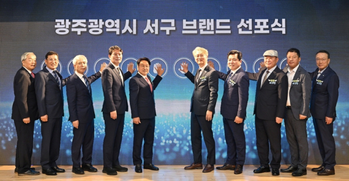 김이강 광주광역시 서구청장(오른쪽 다섯번째)이 2일 청사 내 들불홀에서 제30회 서구민의 날 기념식에서 새 도시 브랜드로 '착한 도시'를 선정하고 포퍼먼스를 하고 있다./사진=광주 서구청