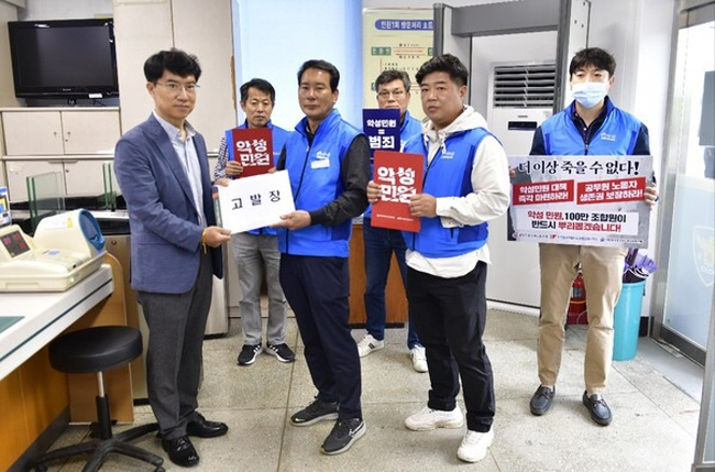담양군공무원노동조합이 2일 공무원 협박, 민원 선동 등 악성민원 이어온 A동물보호단체를 경찰에 고발장을 접수하고 있다./사진=담양군