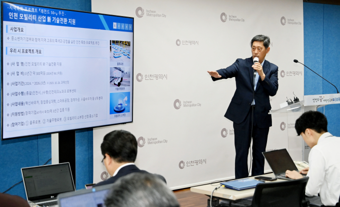 인천시 유제범 미래산업국장이 2일 시청 브리핑룸에서 미래산업국 소관 현안과 관련해 기자브리핑을 하고 있다./사진제공=인천시