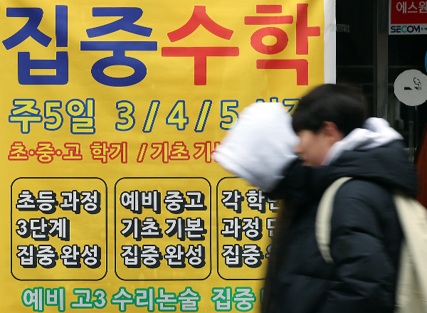 우리나라 아동의 행복지수가 100점 만점에 45.3점으로 집계됐다. 사진은 지난 1월21일 서울 목동 학원가. /사진=뉴스1