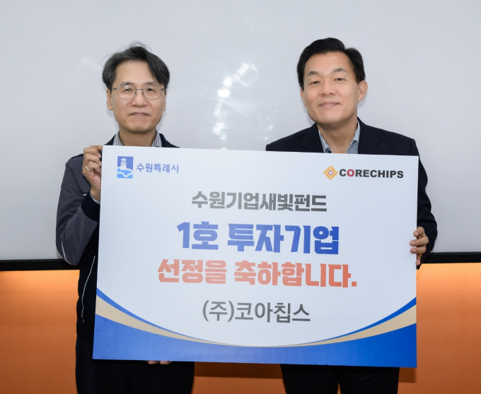이재준 수원시장(오른쪽)이 ㈜코아칩스 오재근 대표와 함께하고 있다. / 사진제공=수원특례시