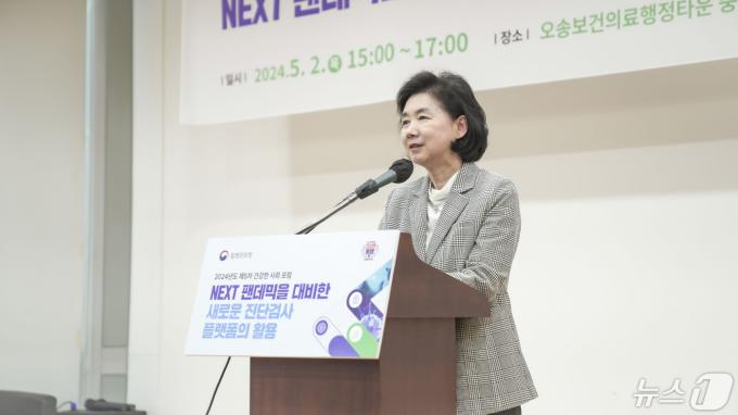 [사진] 개회사 하는 지영미 질병관리청장