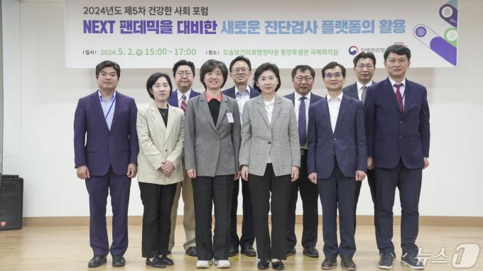 [사진] '제5차 건강한 사회포럼'
