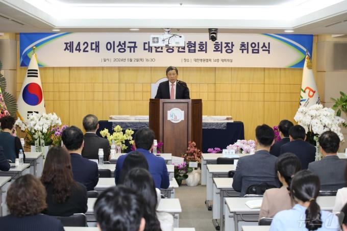 대한병원협회는 2일 오후 서울 마포구 소재 협회 회관에서 이성규 제42대 회장이 취임식을 진행했다고 밝혔다(대한병원협회 제공)