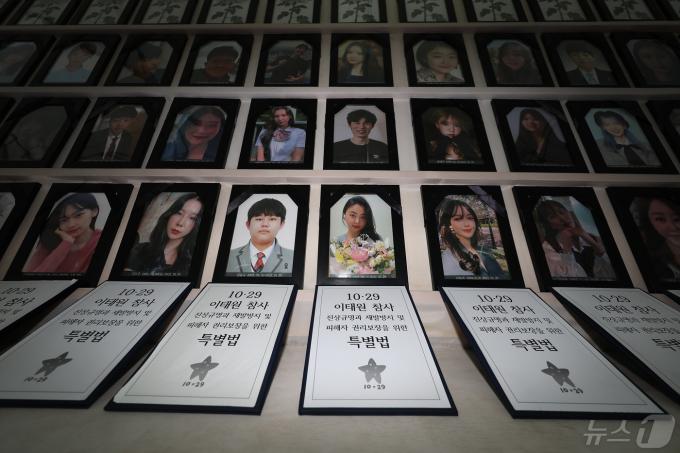 [사진] 1년 6개월 만에 통과된 이태원참사 특별법