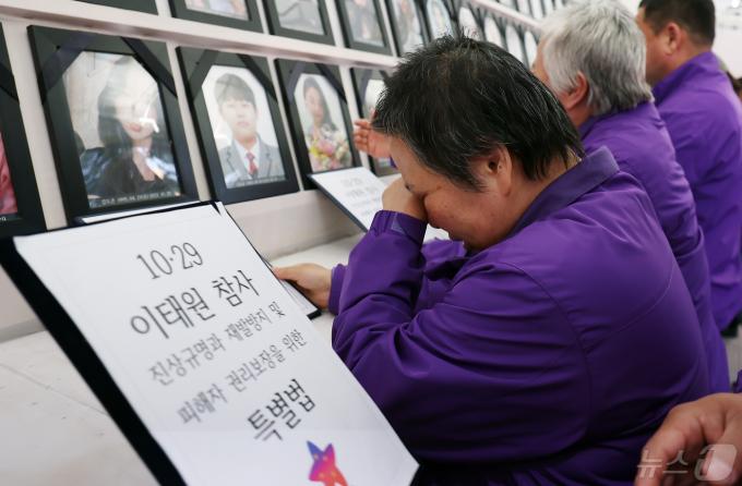 [사진] 이태원참사특별법 통과에 눈물 흘리는 유가족