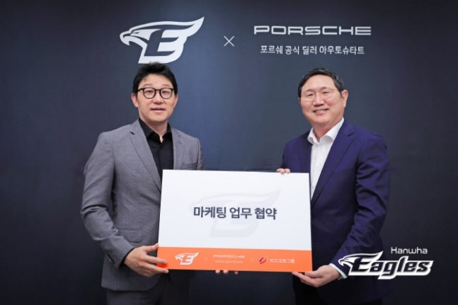 한화, 포르쉐 아우토슈타트와 2024시즌 후원 협약. (한화 구단 제공)