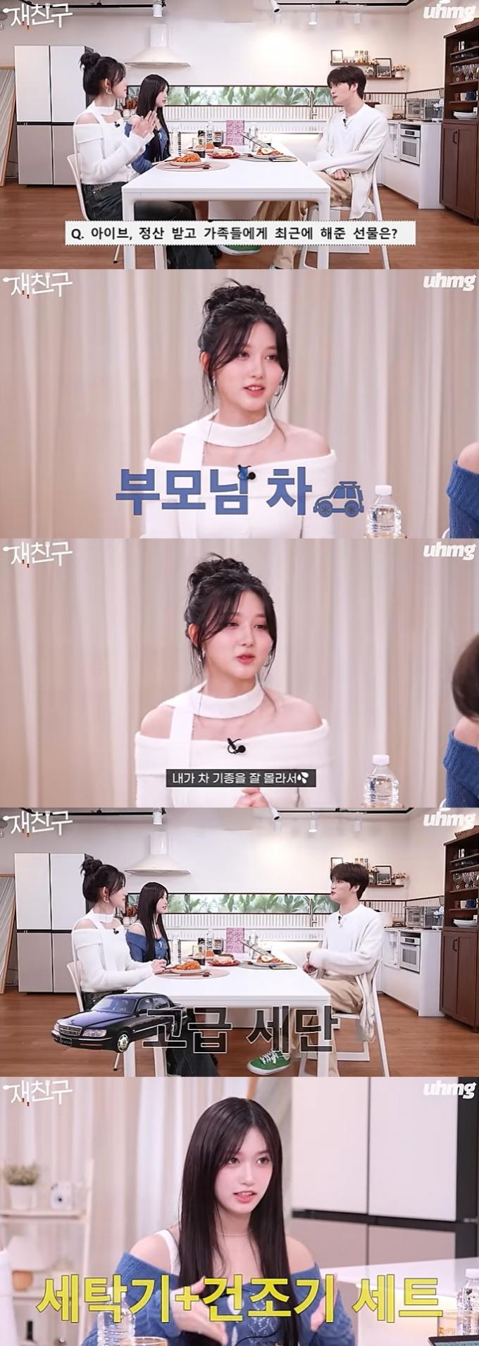 유튜브 콘텐츠 '재친구' 화면 캡처