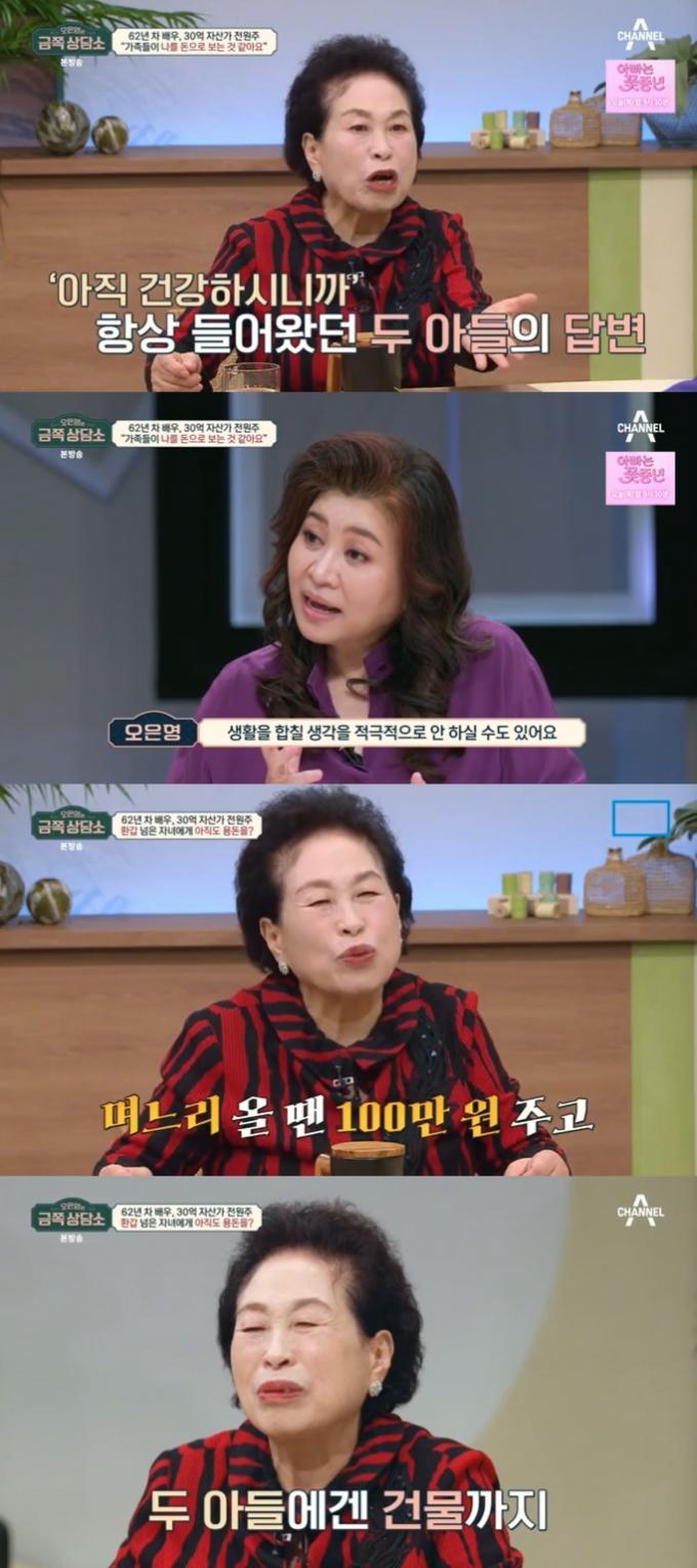 채널A '오은영의 금쪽 상담소' 캡처