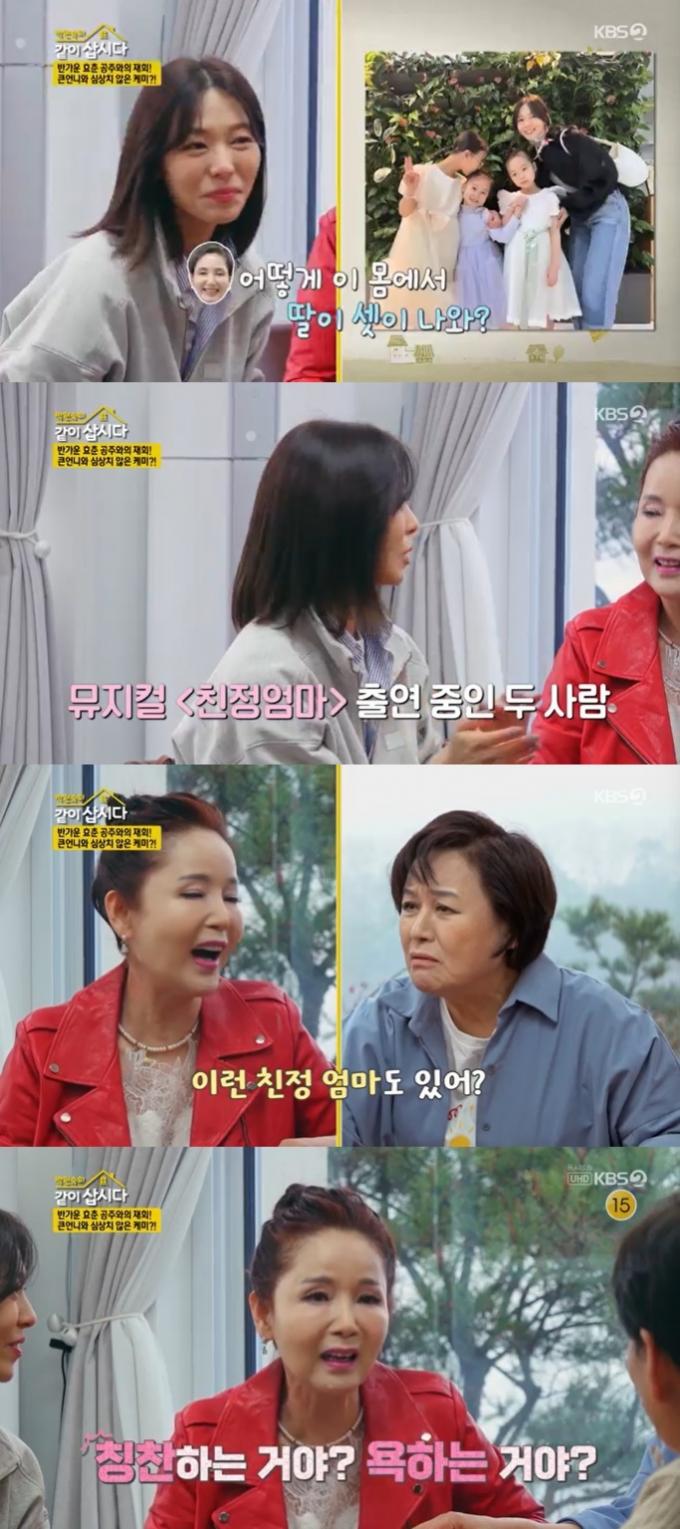KBS 2TV '박원숙의 같이 삽시다' 캡처