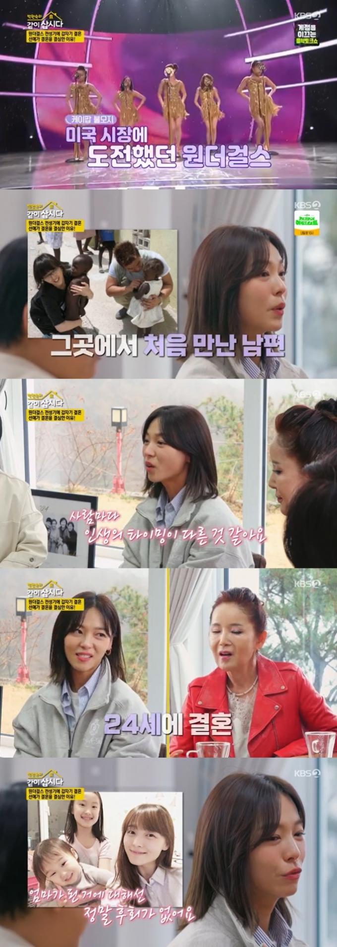 KBS 2TV '박원숙의 같이 삽시다' 캡처