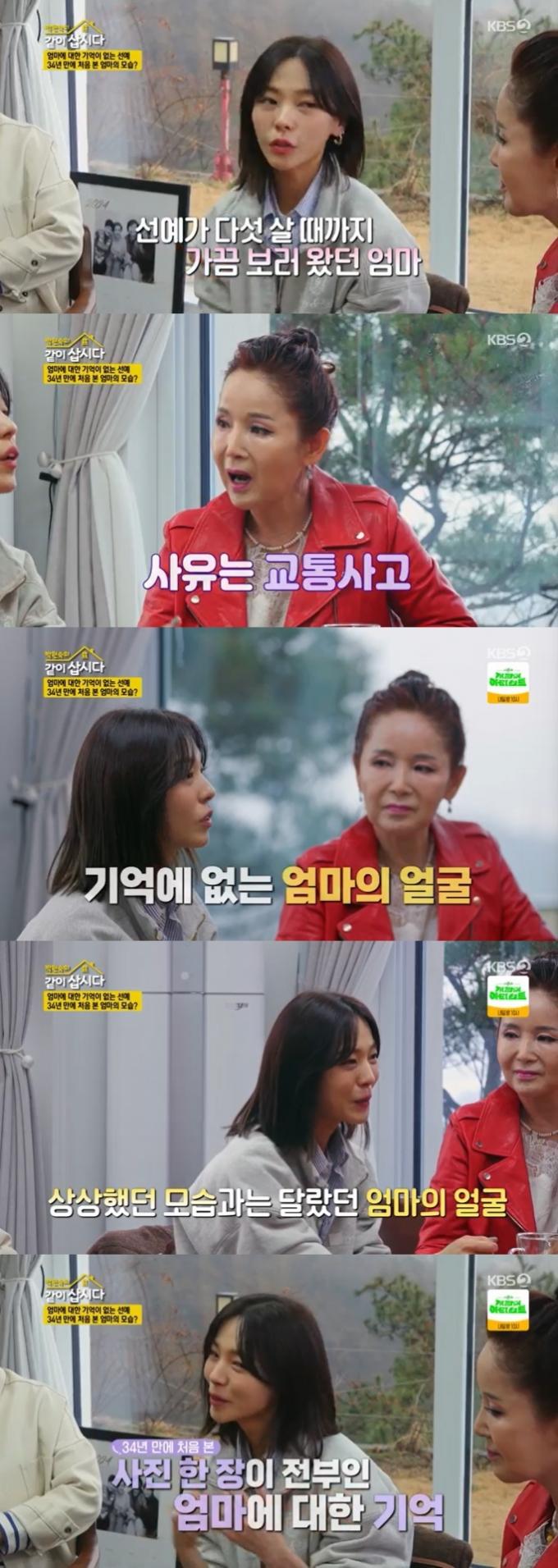 KBS 2TV '박원숙의 같이 삽시다' 캡처