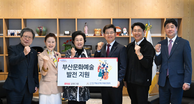 빈대인 BNK금융그룹 회장(오른쪽 세번째)이 2일 부산은행 본점에서 오수연 부산예술문화단체총연합회 회장(오른쪽 네번째)에게 지역문화예술발전을 위한 후원금 1억원을 전달한 뒤 기념촬영을 하고 있다./사진=부산은행