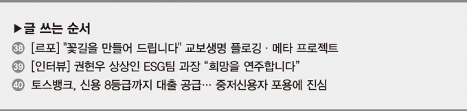 [인터뷰] 권현우 상상인 ESG팀 과장 