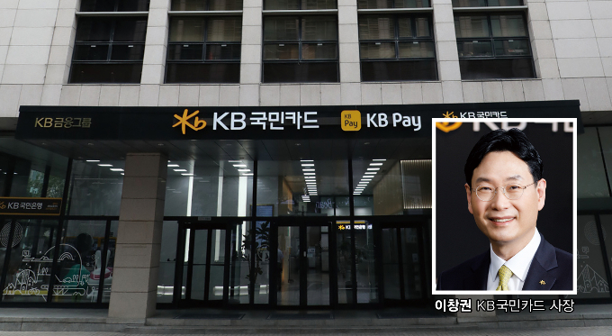 사진=KB국민카드