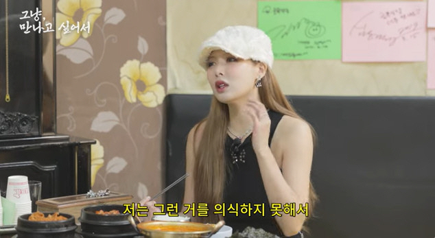 가수 현아가 용준형과의 열애 목격담을 언급했다. /사진=시즌비시즌 유튜브 캡처