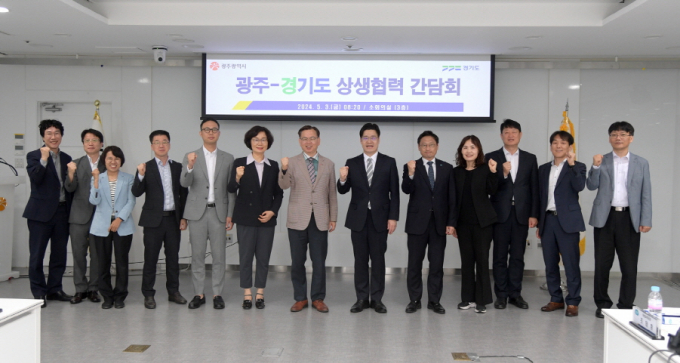 고광완 광주광역시행정부시장(왼쪽 일곱번째)이 3일 광주시청 소회의실에서 경기도 행정1, 2부지사와 협력과제 부서장 등이 참석한 가운데 열린 ‘광주시-경기도 상생협력 간담회’에 앞서 참석자들과 함께 기념촬영을 하고 있다./사진=광주시