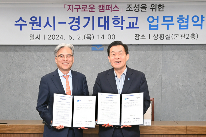 이재준 수원특례시장(오른쪽)과 이윤규 경기대학교 총장이 협약 후 기념촬영을 하고 있다. / 사진제공=수원특례시 