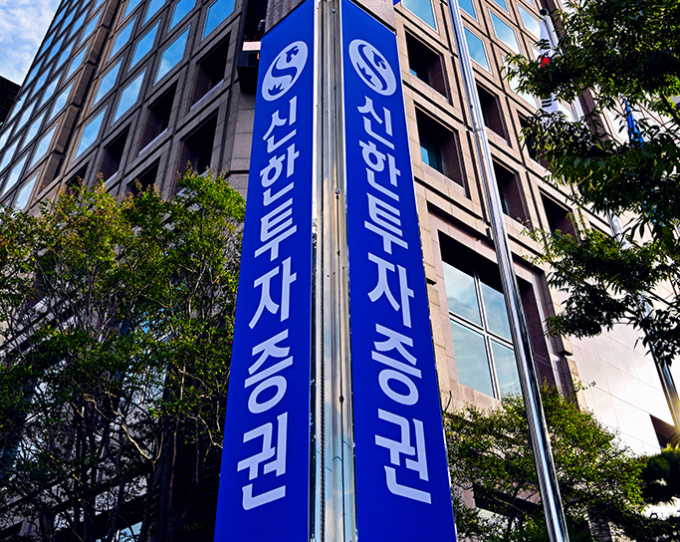 신한투자증권이 2024 머니S ESG어워드 증권부문 리더상을 수상했다./사진=신한투자증권 