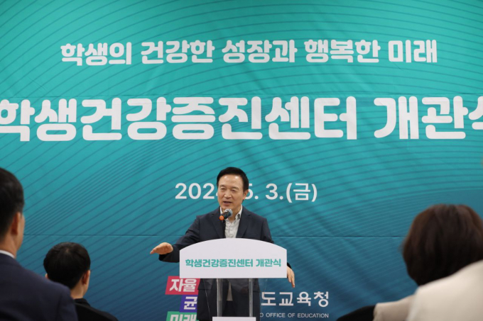 임태희 경기교육감은 3일 오전 전국 최초 체험형 학생건강증진센터 의정부공유학교 올래캠퍼스 개관식에서 인사말을 하고 있다. / 사진제공=경기도교육청  