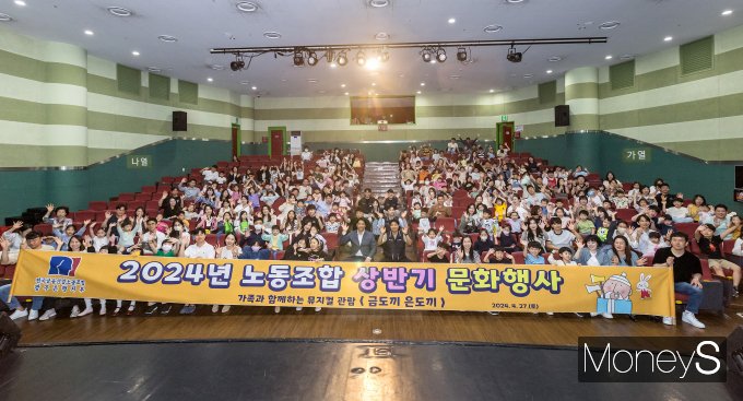 5월 가정의 달을 맞아 최근 광주 수완지구 롯데마트 문화센터 레미어린이극장에서 어린이 뮤지컬을 관람한 광주은행 임직원과 가족들이 기념촬영을 하고 있다/사진=광주은행 제공.